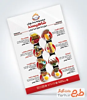 نمونه منو غذا رستوران شامل عکس غذای ایرانی