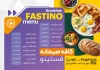 طرح منو صبحانه سرا شامل عکس ظرف غذا