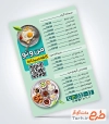 طرح آماده منو صبحانه خوری دارای عکس ظرف غذا با فرمت psd و قابل ویرایش