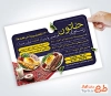 نمونه منو رستوران شامل عکس غذای ایرانی با فرمت PSD و قابل ویرایش