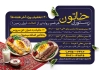 طرح لایه باز منو کبابی شامل عکس غذای ایرانی با فرمت PSD و قابل ویرایش