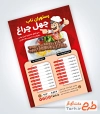 طرح لایه باز منو کبابی شامل عکس غذای ایرانی با قابلیت ویرایش و فرمت PSD