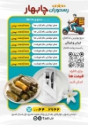 طرح لایه باز منو غذا رستوران شامل عکس غذای ایرانی