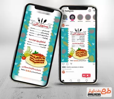 طرح پست و استوری منو رستوران شامل وکتور بشقاب غذا جهت پست و استوری اینستاگرام منو غذای ایرانی