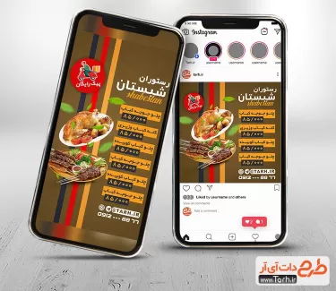 طرح پست و استوری اینستاگرام منو رستوران جهت پست و استوری اینستاگرام منو غذای ایرانی