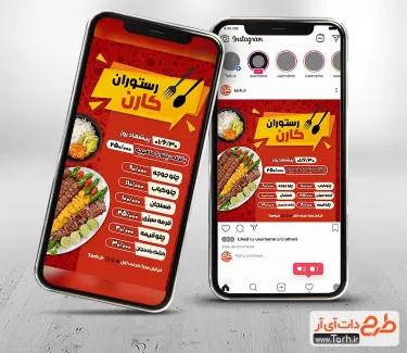 پست لایه باز منو رستوران شامل عکس کباب و لیست غذا جهت پست و استوری اینستاگرام منو غذای ایرانی