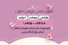 کارت ویزیت مزون لباس عروس شامل عکس لباس عروس