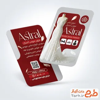 نمونه کارت ویزیت مزون عروس شامل عکس لباس عروس