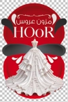 طرح خام کارت ویزیت برش خاص مزون عروس شامل عکس لباس عروس