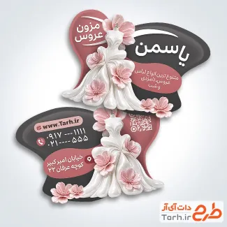 طرح آماده کارت ویزیت برش خاص مزون عروس  با تصویر لباس عروس