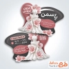 طرح آماده کارت ویزیت برش خاص مزون عروس  با تصویر لباس عروس