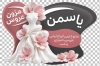 طرح خام کارت ویزیت برش خاص مزون عروس شامل عکس لباس عروس
