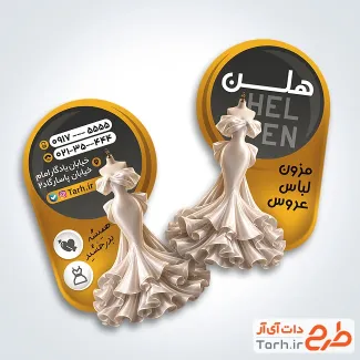 نمونه کارت ویزیت برش خاص مزون لباس عروس شامل عکس لباس عروس