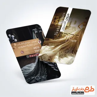 فایل لایه باز کارت ویزیت مزون لباس عروس با قابلیت ویرایش المان ها فایل لایه باز کارت ویزیت مزون لباس عروس شامل عکس لباس عروس