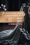 کارت ویزیت مزون لباس عروس شامل عکس لباس عروس