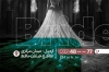 کارت ویزیت مزون لباس عروس شامل عکس لباس عروس