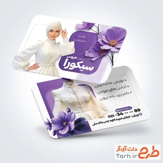 طرح psd کارت ویزیت مزون لباس عروس با وکتور گل