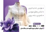 کارت ویزیت مزون لباس عروس شامل عکس عروس