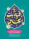 طرح بنر قابل ویرایش ولادت حضرت رقیه با تایپوگرافی یا رقیه بنت الحسین