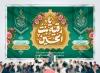 بنر جایگاه جشن ولادت حضرت رقیه شامل تایپوگرافی صلی الله علیک یا اباصالح المهدی
