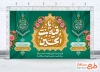 طرح آماده بنر پشت منبری جشن ولادت حضرت رقیه شامل تایپوگرافی یا رقیه بنت الحسین