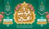 طرح بنر جشن ولادت حضرت رقیه شامل تایپوگرافی صلی الله علیک یا اباصالح المهدی