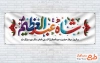 طرح آماده پلاکارد ولادت حضرت عبدالعظیم شامل تایپوگرافی شاه عبدالعظیم با فرمت PSD و قابل ویرایش
