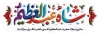 پلاکارد خام ولادت شاه عبدالعظیم با تایپوگرافی حضرت عبدالعظیم حسنی