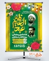 طرح لایه باز پوستر اطلاعیه ولادت حضرت عبدالعظیم شامل خوشنویسی عبدالعظیم حسنی