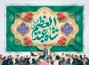 طرح بنر دکور میلاد شاه عبدالعظیم حسنی شامل خوشنویسی سید الکریم