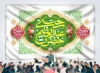 طرح بنر کتیبه میلاد حضرت عبدالعظیم شامل خوشنویسی حضرت عبدالعظیم حسنی با فرمت PSD و قابل ویرایش