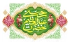 طرح لایه باز کتیبه میلاد حضرت عبدالعظیم شامل خوشنویسی حضرت عبدالعظیم حسنی با فرمت PSD و قابل ویرایش