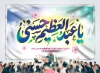 بنر پشت سن ولادت حضرت عبدالعظیم شامل خوشنویسی عبدالعظیم حسنی با فرمت PSD و قابل ویرایش
