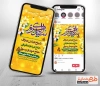 اینستاگرام اطلاعیه ولادت حضرت عبدالعظیم حسنی شامل تایپوگرافی سید الکریم