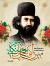 طرح بنر خام شهادت میرزا کوچک خان جنگلی شامل خوشنویسی میرزا کوچک خان جنگلی