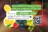 کارت ویزیت میوه فروشی شامل عکس میوه