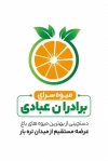 طرح کارت ویزیت خام میوه فروشی شامل عکس میوه