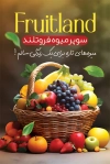 طرح کارت ویزیت خام میوه سرا شامل عکس میوه