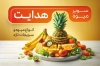 دانلود کارت ویزیت میوه سرا طرح کارت ویزیت میوه فروشی شامل عکس میوه