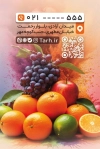 طرح کارت ویزیت تبافی کارت ویزیت میوه فروشی شامل عکس میوه