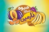 طرح کارت ویزیت میوه فروشی شامل عکس میوه