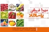دانلود طرح کارت ویزیت سوپر میوه