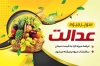 طرح لایه باز کارت ویزیت میوه و سبزی شامل عکس میوه جهت چاپ کارت ویزیت میوه و سبزی فروشی