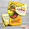نمونه کارت ویزیت میوه فروشی شامل عکس میوه جهت چاپ کارت ویزیت میوه سرا و فروش میوه