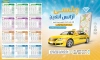 طرح تقویم لایه باز تاکسی آنلاین شامل عکس تاکسی جهت چاپ تقویم تاکسی آنلاین و آژانس 1403