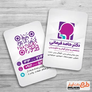 دانلود کارت ویزیت دکتر گوش و حلق و بینی شامل وکتور گوشی پزشکی و عکس کودک جهت چاپ کارت ویزیت