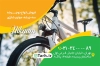 فایل لایه باز کارت ویزیت نمایشگاه دوچرخه جهت چاپ کارت ویزیت فروشگاه دوچرخه