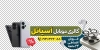 طرح برچسب دیواری فروشگاه موبایل شامل عکس موبایل