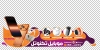 دانلود استیکر فروشگاه موبایل روی درب شیشه ای شامل عکس موبایل