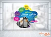 طرح استیکر شیشه موبایل فروشی شامل عکس موبایل و ساعت هوشمند